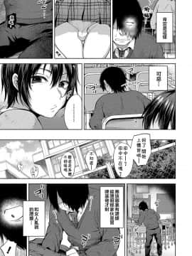 [theoldestcat汉化] [作] JK♂ vs DT (オトコのコHEAVEN Vol.48) [DL版] v2_03