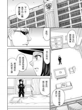 [who know个人汉化] [カネヤマシン] 聖・姦獄学園2 第 地獄の貞操帯[DL版]_002