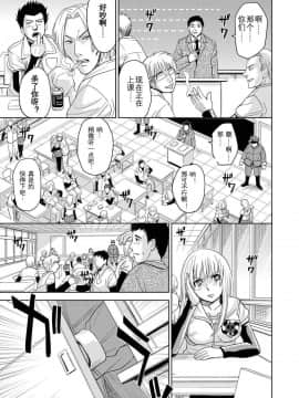 [who know个人汉化] [カネヤマシン] 聖・姦獄学園2 第 地獄の貞操帯[DL版]_007