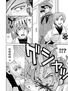 [who know个人汉化] [カネヤマシン] 聖・姦獄学園2 第 地獄の貞操帯[DL版]_008