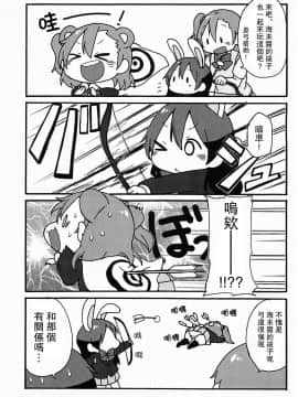 [路过的骑士汉化组] (C91) [Pod Luck Life (たぬきち)] のんたぬとキツネーチカと・・・ (ラブライブ!)_013