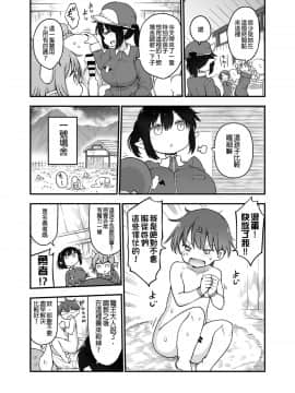 [沒有漢化] [とろとろレジスタンス (クール教信者)] サキュバスの飼育小屋 (サキュバスに犯される合同誌 ～HEAVEN～)_076