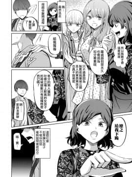 [沒有漢化] [山畑璃杏] 点数主義の国 (ガールズフォーム Vol.20)_224