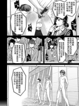 [沒有漢化] [山畑璃杏] 点数主義の国 (ガールズフォーム Vol.20)_226