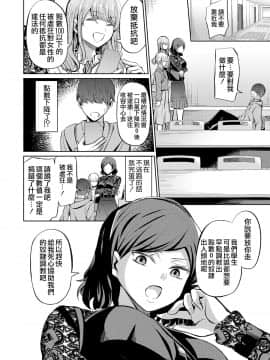 [沒有漢化] [山畑璃杏] 点数主義の国 (ガールズフォーム Vol.20)_228