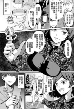 [沒有漢化] [山畑璃杏] 点数主義の国 (ガールズフォーム Vol.20)_229