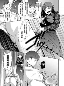 [沒有漢化] [山畑璃杏] 点数主義の国 (ガールズフォーム Vol.20)_231