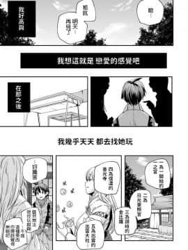 [山崎かずま] 一番はじめは一の宮 (ANGEL 倶楽部 2014年3月号) [中文翻譯]_005