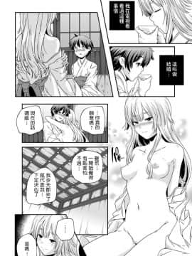 [山崎かずま] 一番はじめは一の宮 (ANGEL 倶楽部 2014年3月号) [中文翻譯]_008