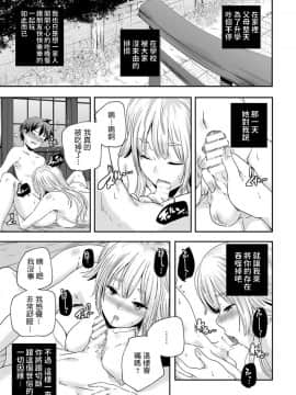 [山崎かずま] 一番はじめは一の宮 (ANGEL 倶楽部 2014年3月号) [中文翻譯]_009
