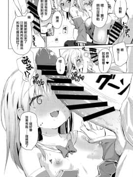 [無邪気漢化組] (C97) [創攻線 (ぴざぬこ)] 妹は魔法少女 [MJK-20-T2112]_MJK-20-Z2112-018