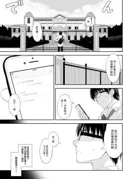 [無邪気漢化組][Digital Flyer (大田優一)] ねことげぼく II_MJK_20_T2231_005