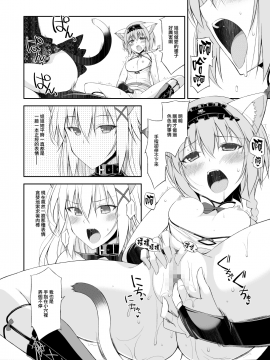 [無邪気漢化組][Digital Flyer (大田優一)] ねことげぼく II_MJK_20_T2231_026