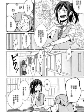 [EZR個人漢化] (C96) [素鼠フォーヴィスム (神護カジキ)] 私たちの儚いドックカフェ大作戦 (BanG Dream!)_06