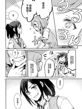 [EZR個人漢化] (C96) [素鼠フォーヴィスム (神護カジキ)] 私たちの儚いドックカフェ大作戦 (BanG Dream!)_08