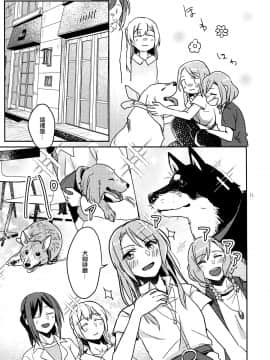 [EZR個人漢化] (C96) [素鼠フォーヴィスム (神護カジキ)] 私たちの儚いドックカフェ大作戦 (BanG Dream!)_11