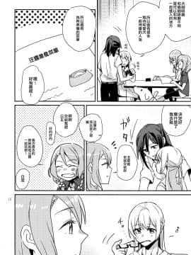 [EZR個人漢化] (C96) [素鼠フォーヴィスム (神護カジキ)] 私たちの儚いドックカフェ大作戦 (BanG Dream!)_12