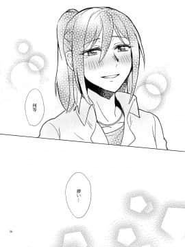 [EZR個人漢化] (C96) [素鼠フォーヴィスム (神護カジキ)] 私たちの儚いドックカフェ大作戦 (BanG Dream!)_26