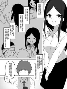 [熊崎玉子汉化组] [KUMAZAKI] [憑依ラヴァー (やあ様、憑依好きの人)] 憑依友達 [DL版]_003