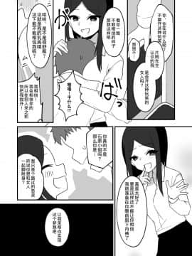 [熊崎玉子汉化组] [KUMAZAKI] [憑依ラヴァー (やあ様、憑依好きの人)] 憑依友達 [DL版]_006