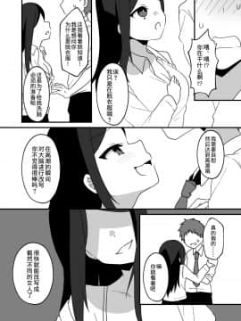 [熊崎玉子汉化组] [KUMAZAKI] [憑依ラヴァー (やあ様、憑依好きの人)] 憑依友達 [DL版]_008