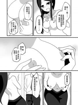 [熊崎玉子汉化组] [KUMAZAKI] [憑依ラヴァー (やあ様、憑依好きの人)] 憑依友達 [DL版]_011