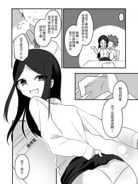 [熊崎玉子汉化组] [KUMAZAKI] [憑依ラヴァー (やあ様、憑依好きの人)] 憑依友達 [DL版]_017