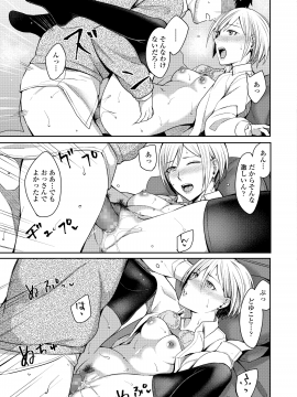 (成年コミック) [雑誌] COMIC アオハ 2020 春 [DL版]_087