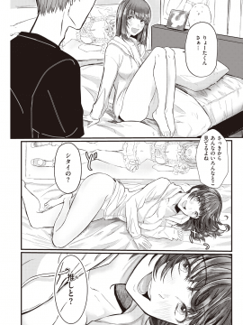 (成年コミック) [雑誌] COMIC 快楽天 2020年5月号 [DL版_109
