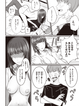 (成年コミック) [雑誌] COMIC 快楽天 2020年5月号 [DL版_110