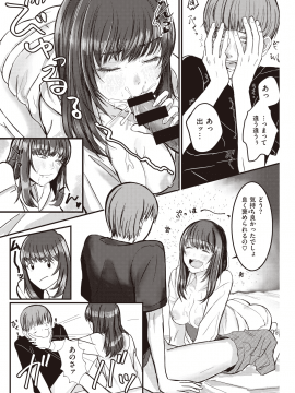 (成年コミック) [雑誌] COMIC 快楽天 2020年5月号 [DL版_112