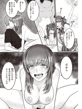 (成年コミック) [雑誌] COMIC 快楽天 2020年5月号 [DL版_114