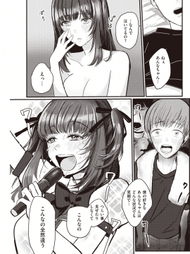 (成年コミック) [雑誌] COMIC 快楽天 2020年5月号 [DL版_115
