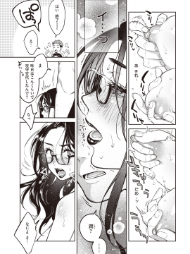 (成年コミック) [雑誌] COMIC 快楽天 2020年5月号 [DL版_149