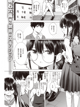 (成年コミック) [雑誌] COMIC 快楽天 2020年5月号 [DL版_165
