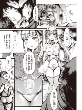 (成年コミック) [雑誌] COMIC 快楽天 2020年5月号 [DL版_188