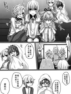 [theoldestcat汉化] (SUPER関西21) [こねこ組 (ぽろん)] おばけなんか怖くない (刀剣乱舞)_04