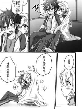 [theoldestcat汉化] (SUPER関西21) [こねこ組 (ぽろん)] おばけなんか怖くない (刀剣乱舞)_06