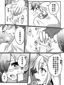 [theoldestcat汉化] (SUPER関西21) [こねこ組 (ぽろん)] おばけなんか怖くない (刀剣乱舞)_13
