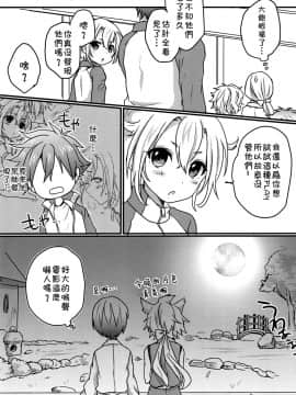 [theoldestcat汉化] (SUPER関西21) [こねこ組 (ぽろん)] おばけなんか怖くない (刀剣乱舞)_24