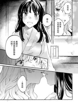 [大友同好会+豆腐磨坊漢化組] (紅楼夢15) [星屑ドルチェ (かやこ)] ハッピーエンド・スタンダード (東方Project)_06