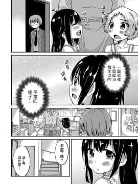 [瑞树汉化组] [花巻かえる] 僕のお受験 (月刊Web男の娘・れくしょんッ！S Vol.12) [DL版]_08
