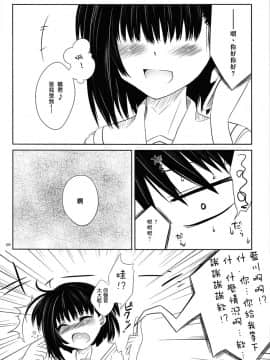 [瑞树汉化组] (C78) [組換DNA (水上暮菜)] SMOOTHY (プラナス･ガール)_06