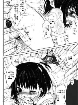 [瑞树汉化组] (C78) [組換DNA (水上暮菜)] SMOOTHY (プラナス･ガール)_22
