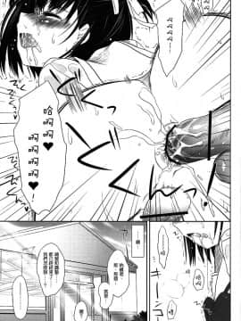 [瑞树汉化组] (C78) [組換DNA (水上暮菜)] SMOOTHY (プラナス･ガール)_23