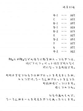[新桥月白日语社] (C96) [クロうーろん (白石クロ、うーろん)] 猫に成りたかった虎。虎を愛した白虎。 (ガールズ&パンツァー)_73