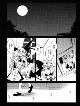 [Kanade汉化组] (例大祭11) [FRAC (もとみやみつき)] 雨夜月 (東方Project)_02