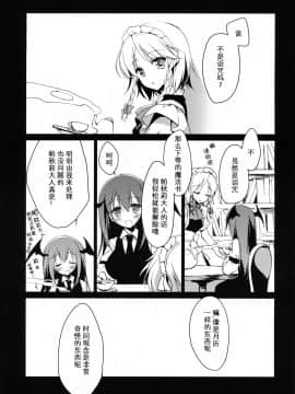 [Kanade汉化组] (例大祭11) [FRAC (もとみやみつき)] 雨夜月 (東方Project)_17