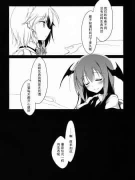 [Kanade汉化组] (例大祭11) [FRAC (もとみやみつき)] 雨夜月 (東方Project)_18