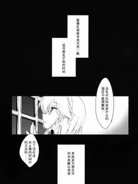 [Kanade汉化组] (例大祭11) [FRAC (もとみやみつき)] 雨夜月 (東方Project)_19
